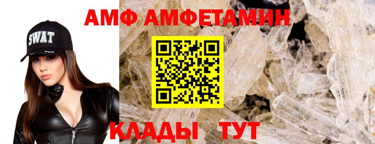 Павлово  АМФЕТАМИН  Вход с VPN  Амфетамин Розовый 