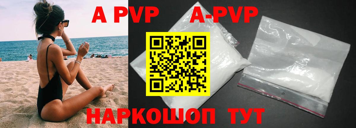 A-PVP СК КРИС Павлово