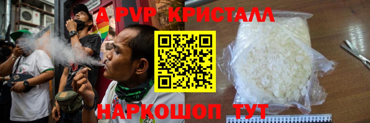 магазин    Вход с VPN  Павлово  A-PVP крисы CK  Alpha PVP СК КРИС 