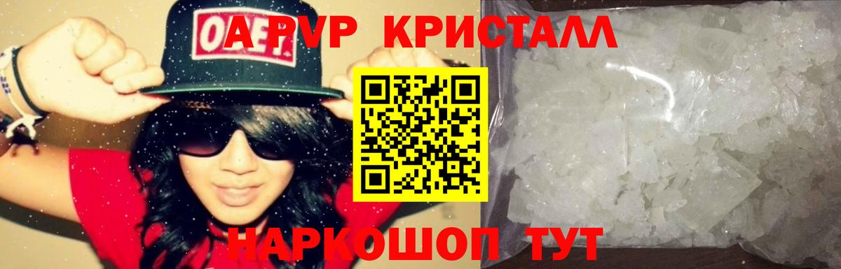 А ПВП мука Павлово