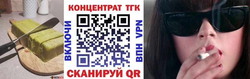 Еда ТГК конопля  хочу   Павлово 