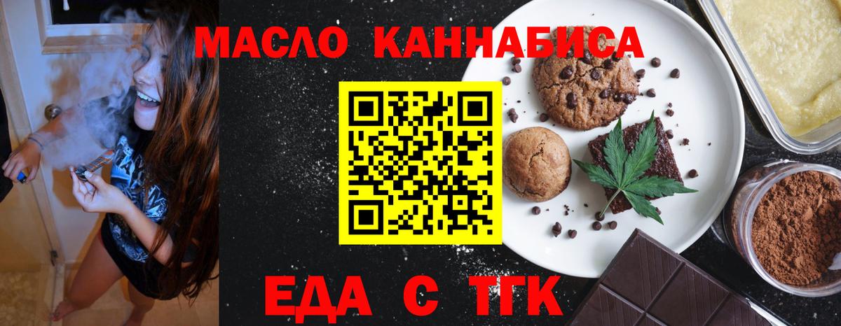 Павлово  Canna-Cookies конопля  Вход с VPN 