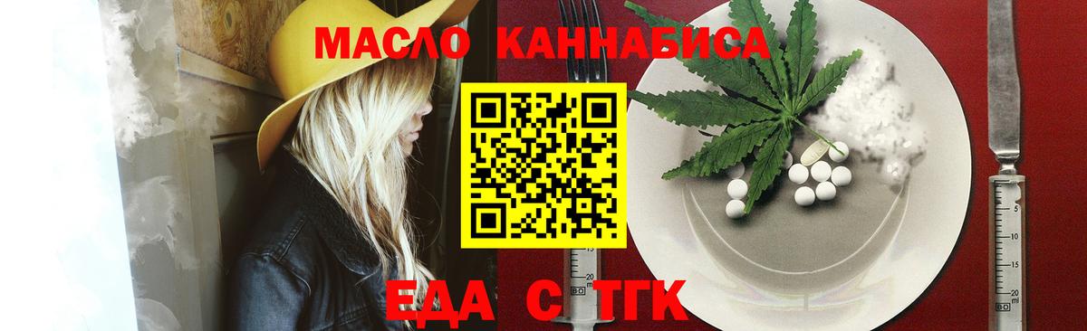 Павлово  Cannafood конопля  Вход с VPN 