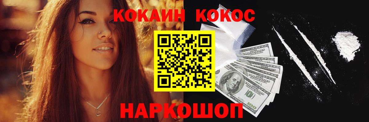 COCAIN Эквадор Павлово