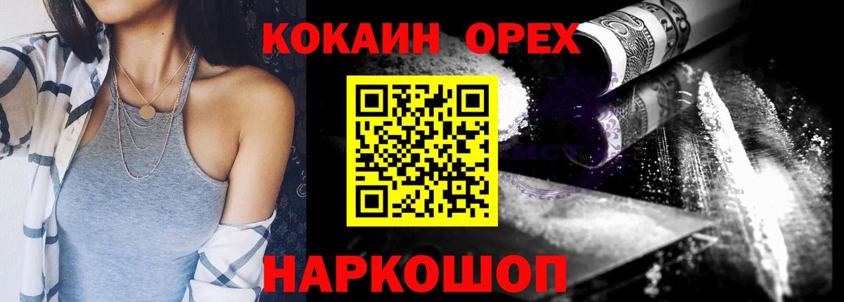 Cocaine 99% Павлово