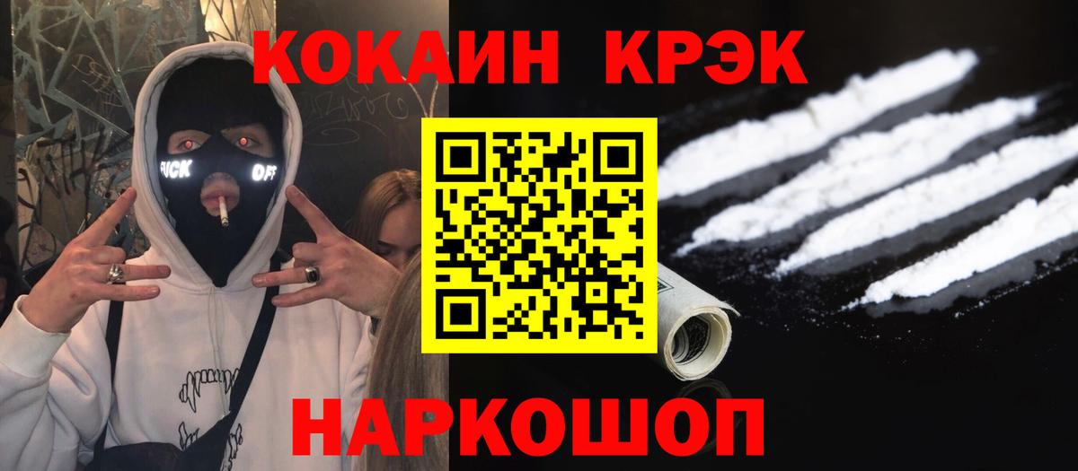 COCAIN  COCAIN 99%  Вход с VPN  КОКАИН 97%  Павлово 