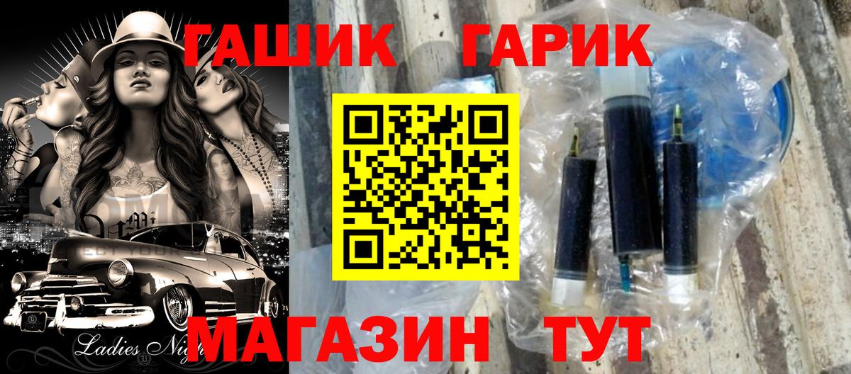 Гашиш hashish Павлово
