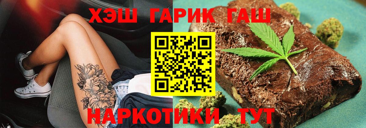 ГАШИШ ice o lator Павлово