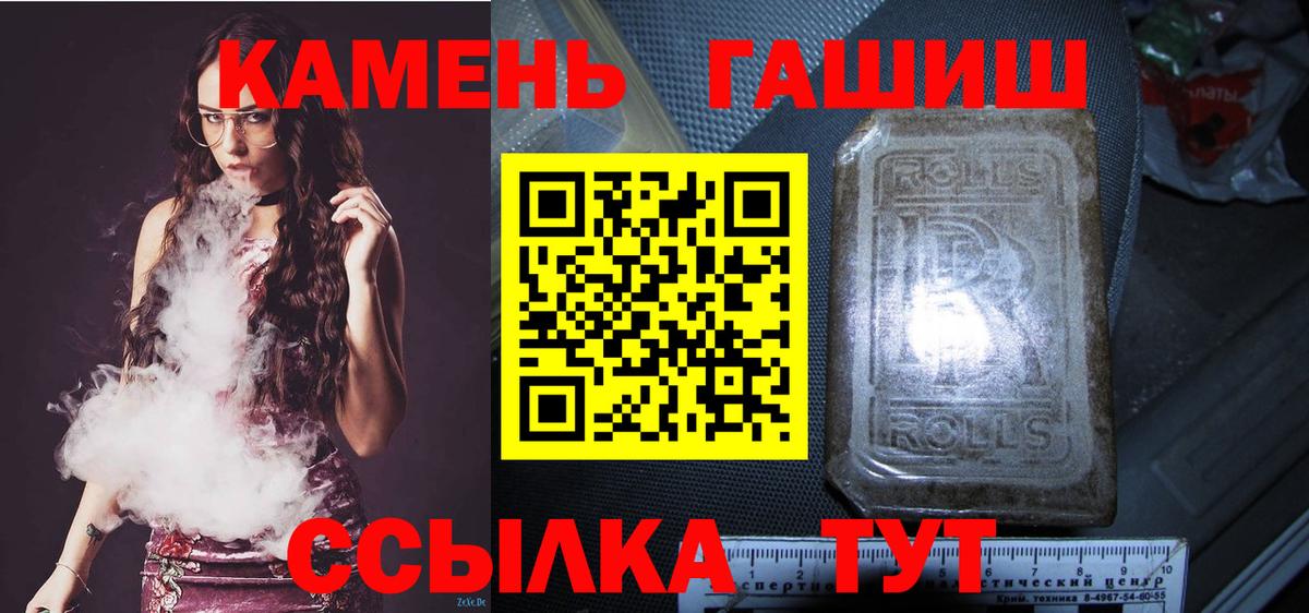 цены наркотик  Гашиш гашик  Вход с VPN  Гашиш Ice-O-Lator  Павлово 