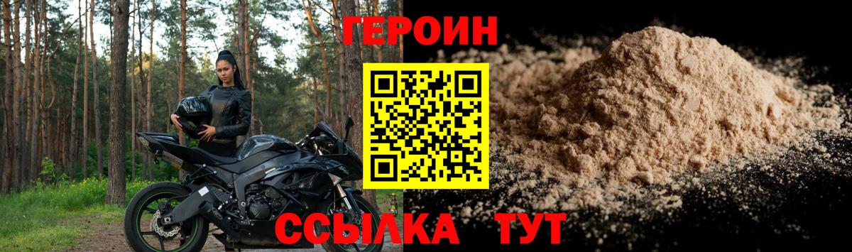ГЕРОИН гречка  Вход с VPN  ГЕРОИН  Павлово 