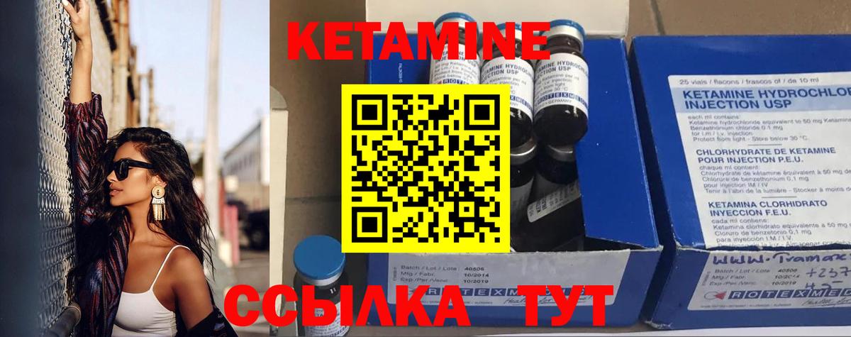 Кетамин ketamine  Кетамин VHQ  Павлово  Вход с VPN 
