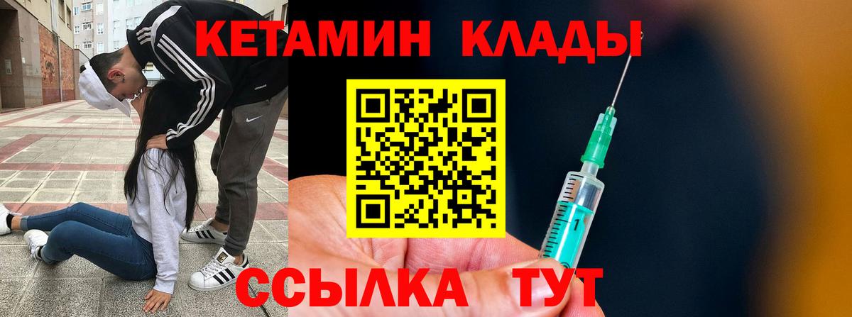 Кетамин VHQ  Кетамин ketamine  Павлово  Вход с VPN 