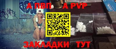 Альфа ПВП Пенза
