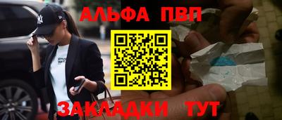 Альфа ПВП Пенза