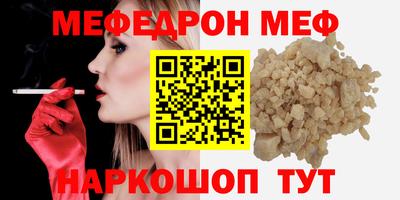 меф VHQ Абинск