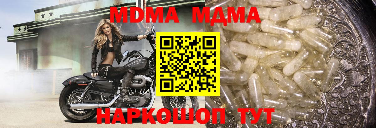 MDMA crystal  Вход с VPN  Павлово  MDMA  МДМА VHQ 