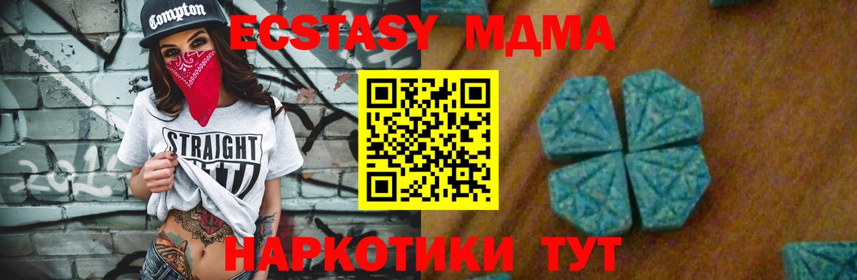 MDMA VHQ  MDMA Molly  Вход с VPN  Павлово 