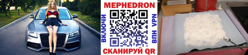 Меф VHQ  Павлово 