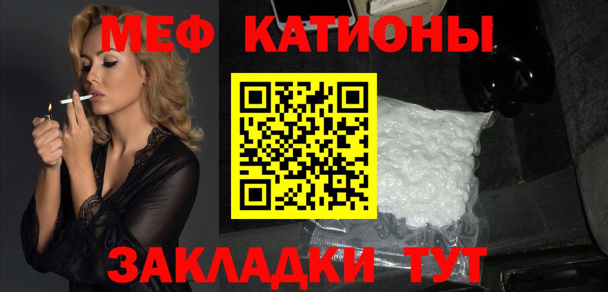 Меф кристаллы  Мяу-Мяу  Мефедрон  Мефедрон мяу мяу  Вход с VPN  Павлово 