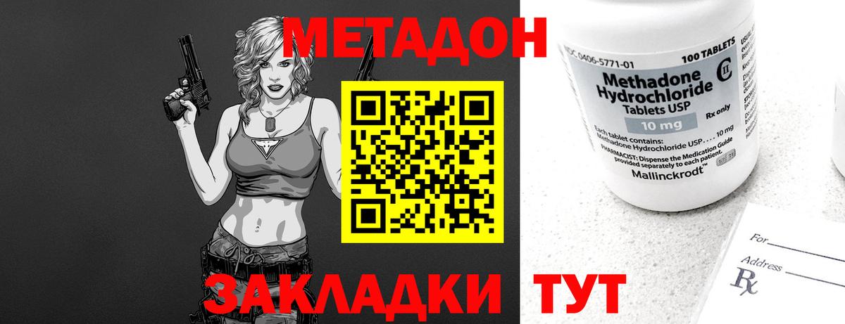 Павлово  Метадон белоснежный  МЕТАДОН мёд  Вход с VPN 