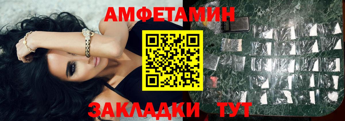 Метамфетамин кристалл Павлово