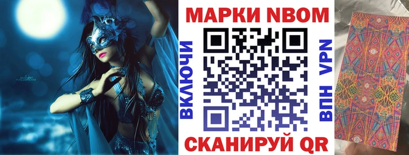 Наркотические марки 1,5мг  Павлово 