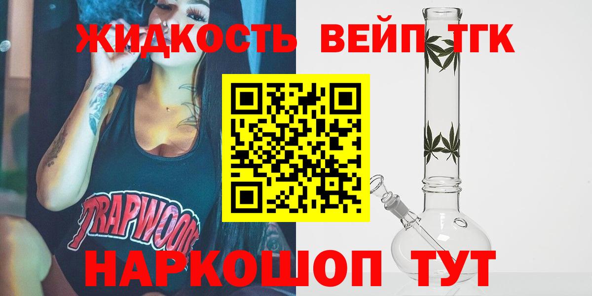 Павлово  Дистиллят ТГК жижа  Вход с VPN 