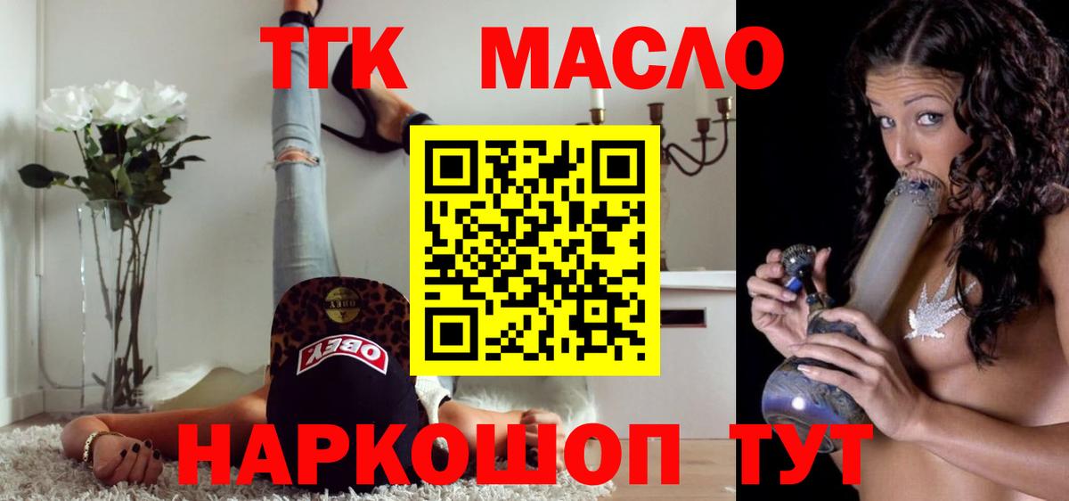 ТГК Wax Павлово