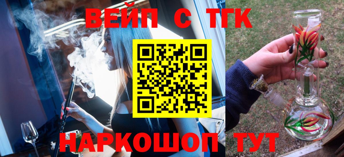 ТГК гашишное масло Павлово