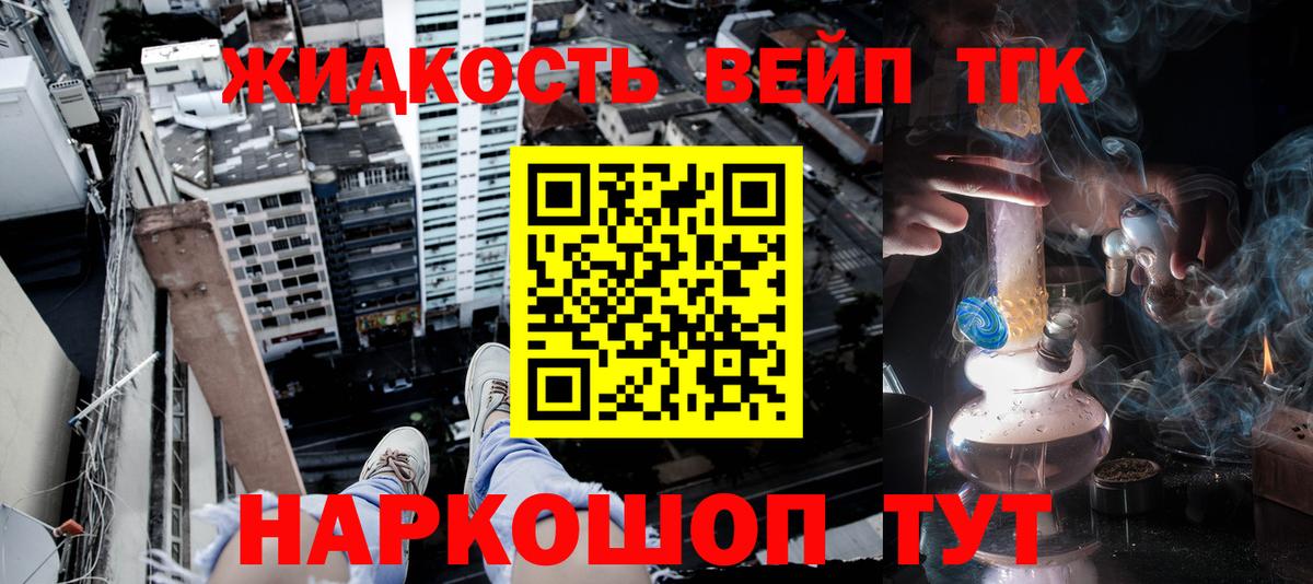 Павлово  ТГК вейп с тгк  Дистиллят ТГК THC oil  Вход с VPN 